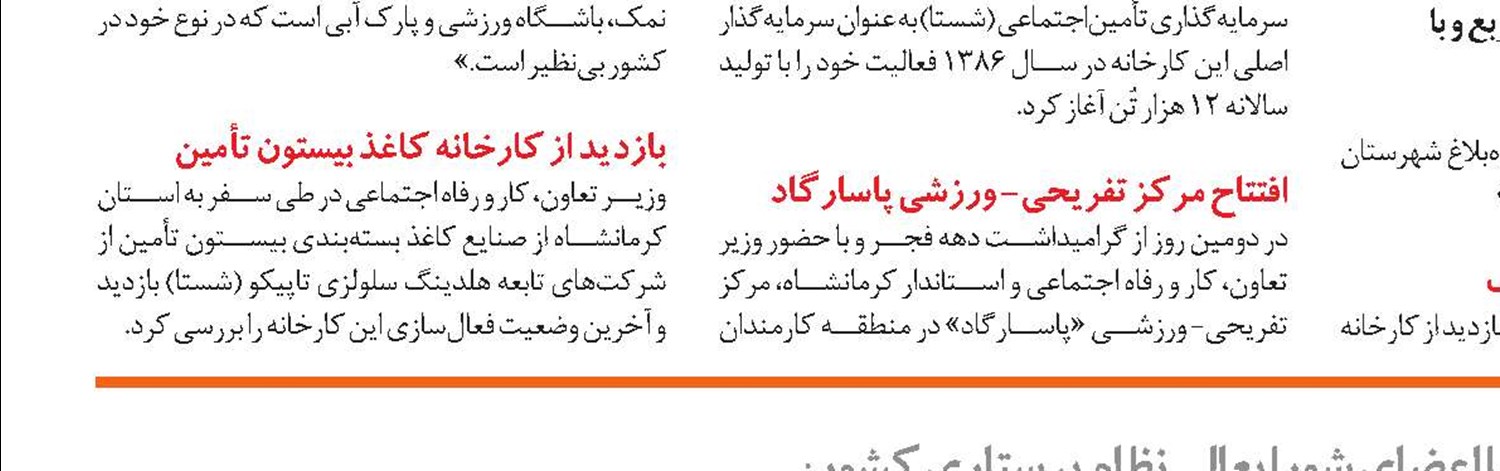 آغاز نهمین اجلاس کمیسیون مشترک همکاری‌های اقتصادی ایران و زیمبابوه