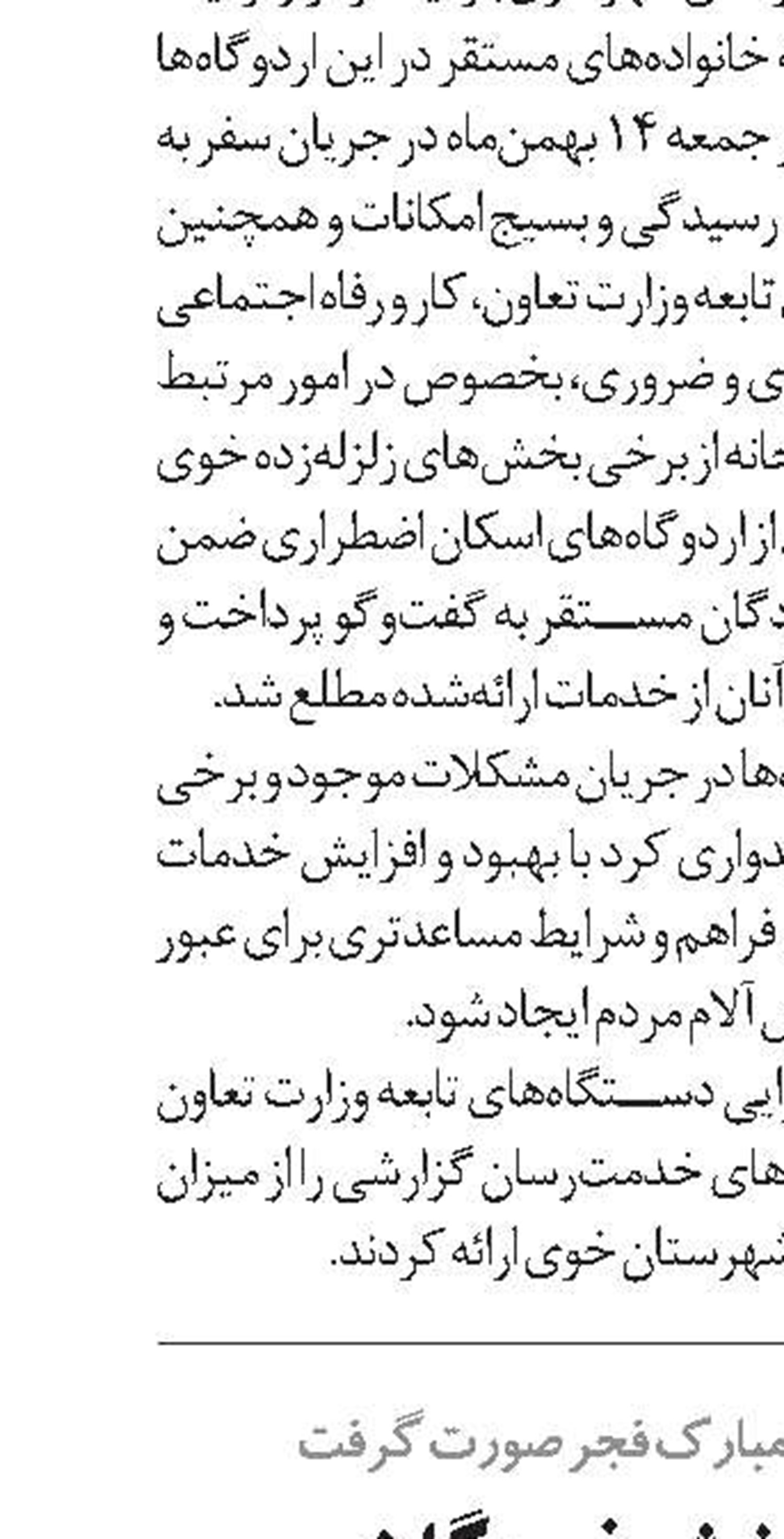 رونمایی  از بخش  نیروگاهی دانش‌بنیان شده  توسط هلدینگ انرژی شستا