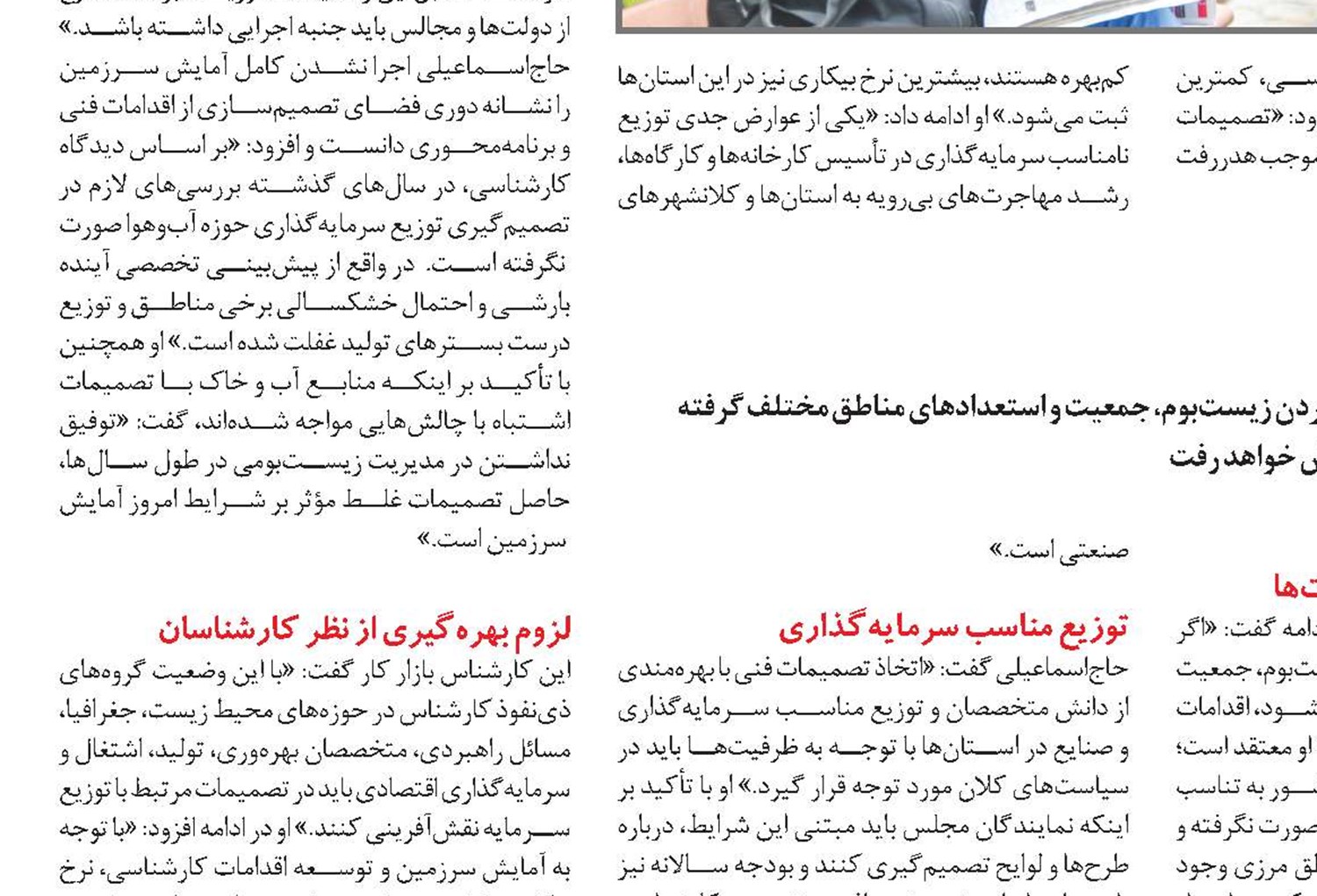 راهکار کاهش شکایات حوزه روابط کار
