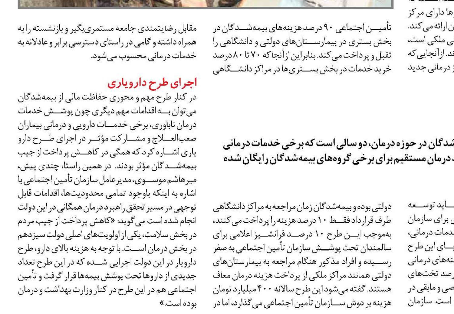 تشکیل 26هزار پرونده ناباروری و افزایش مرخصی زایمان