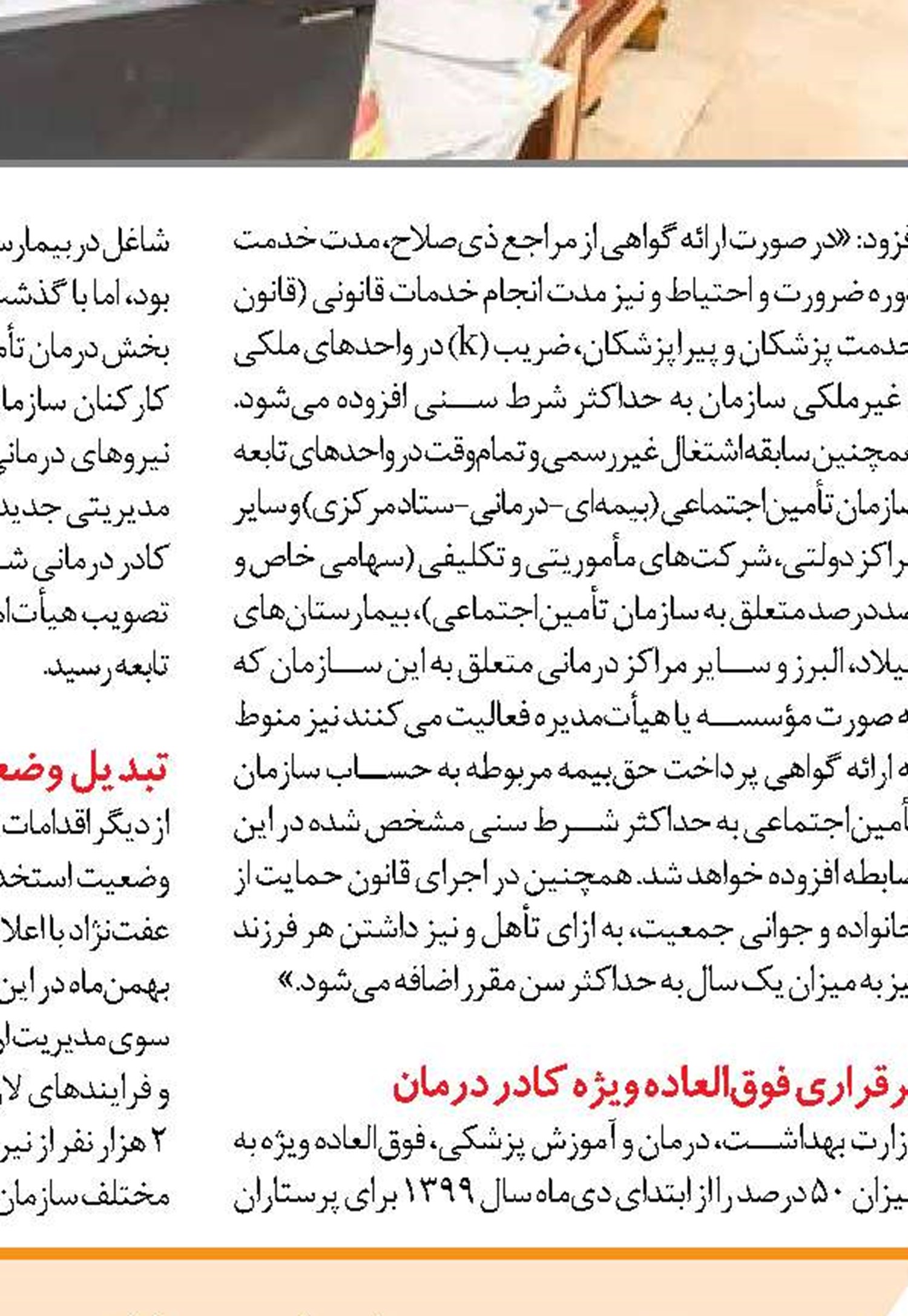 حفاظت از منابع، برنامه‌ریزی برای مخارج