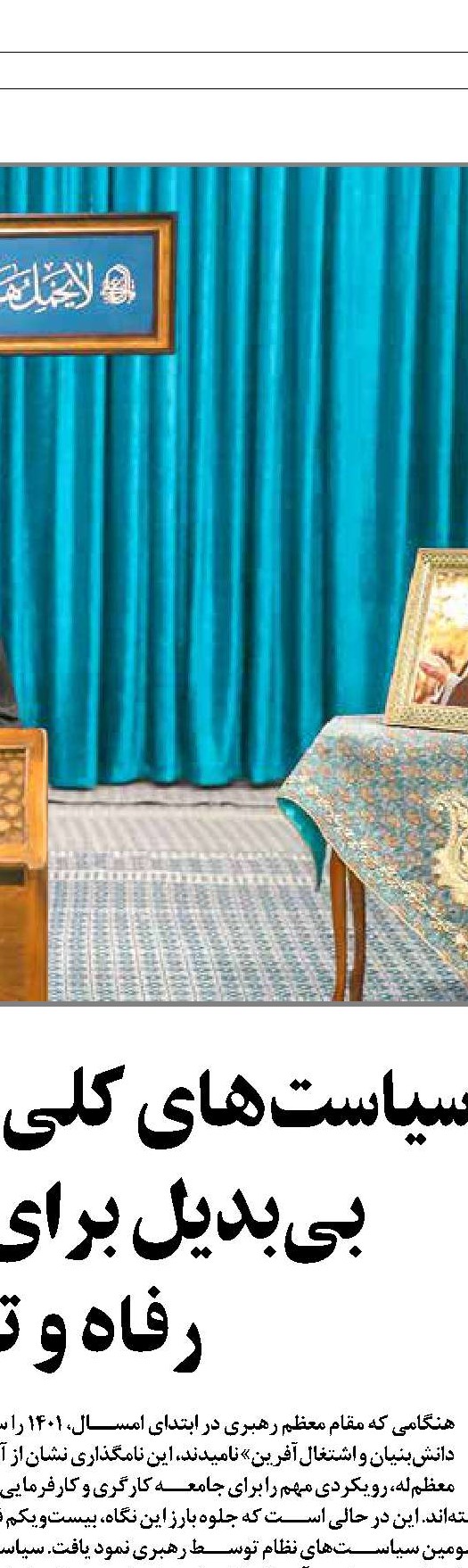 بیانیه سازمان تأمین‌اجتماعی  به مناسبت گرامیداشت چهل‌و‌چهارمین سالگرد پیروزی انقلاب اسلامی و دهه مبارک فجر