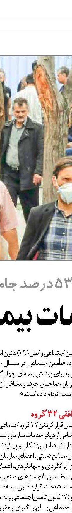 رشد ضریب  پوشش بیمه‌ای  در سال‌های  پس از پیروزی انقلاب
