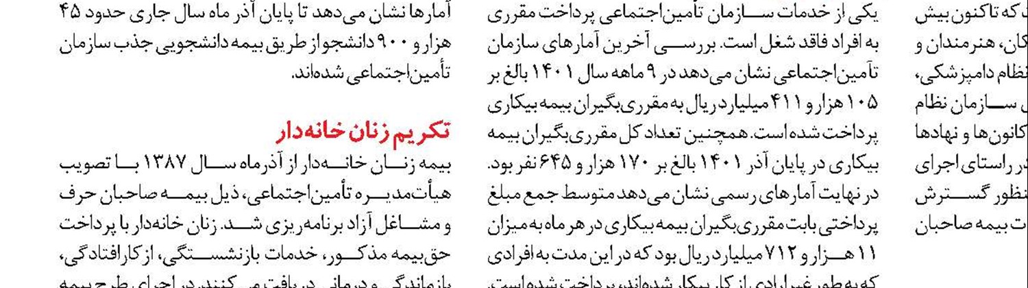 بهبود فضای کسب‌وکار