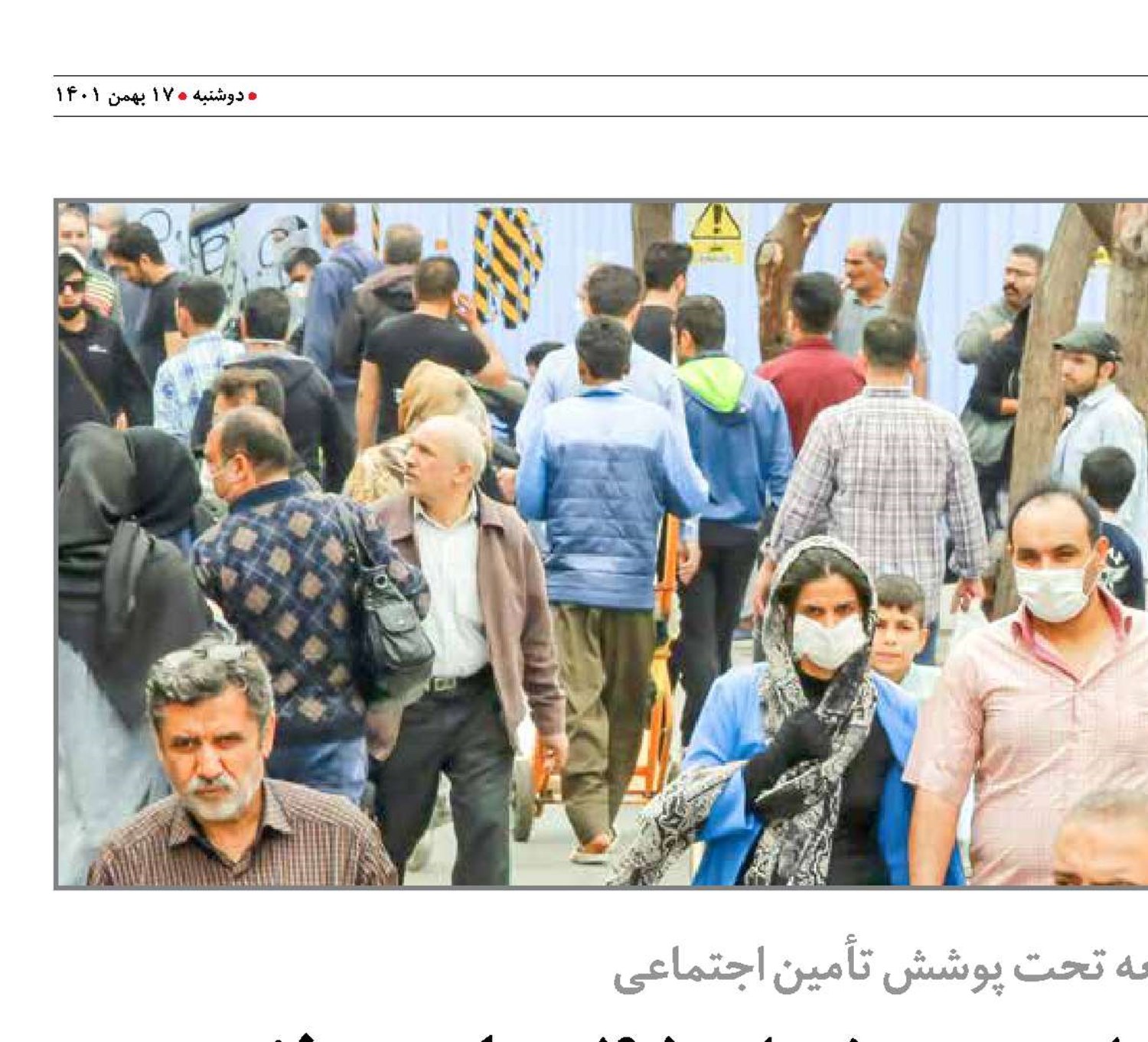 جزییات خدمات بیمه‌ای به بیش از 45 میلیون نفر