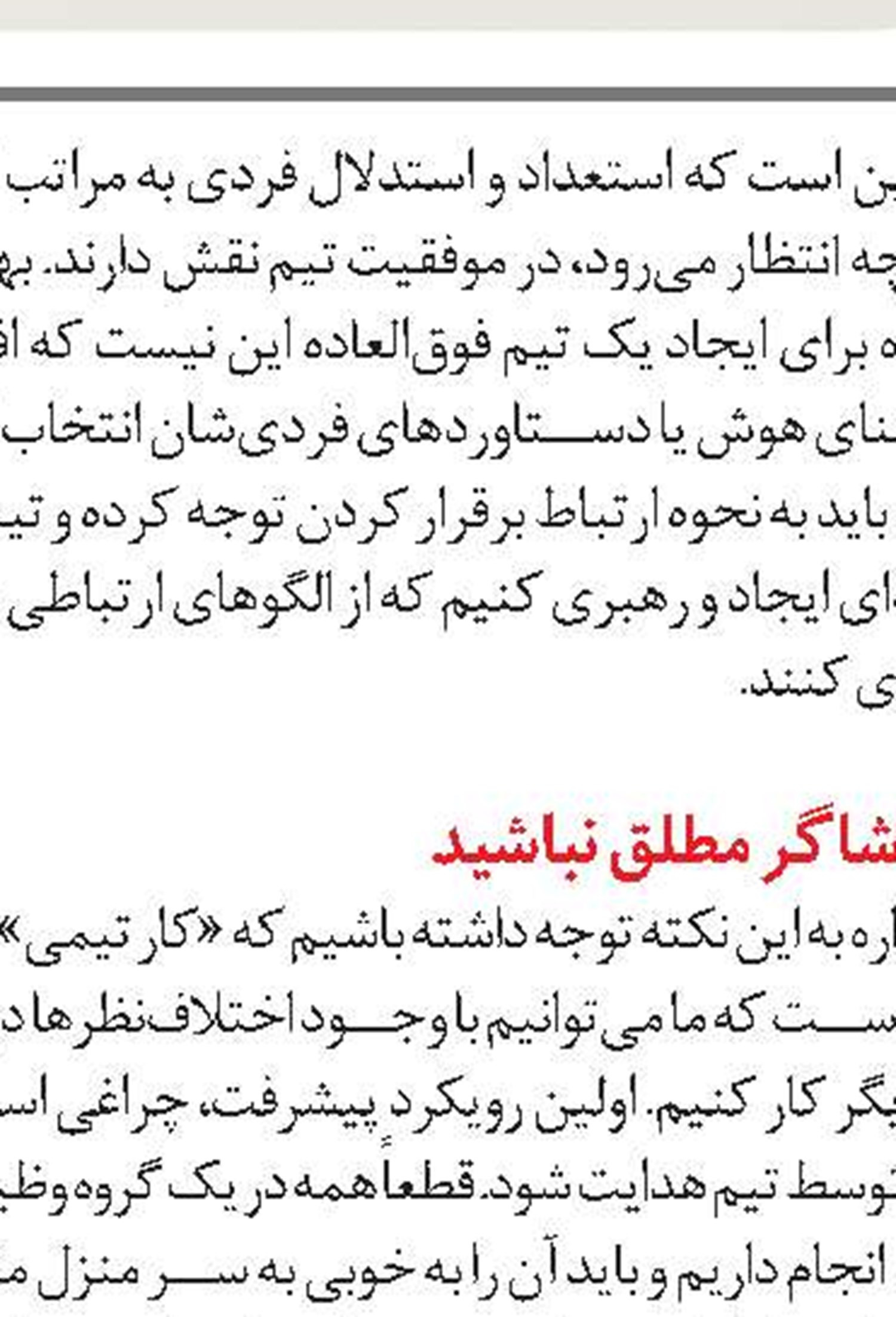 پنبه‌زنی، در سرازیری فراموشی