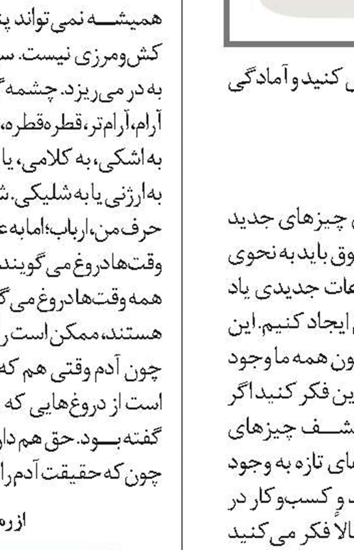 غار بی‌انتها و دنج