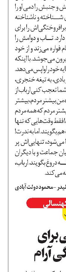 گام‌هایی برای  بازنشستگی آرام