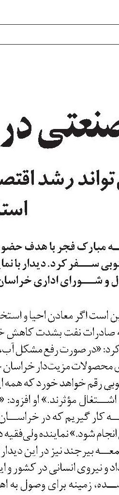 آیین رونمایی از یادمان شهدای  وزارت کار برگزار شد
