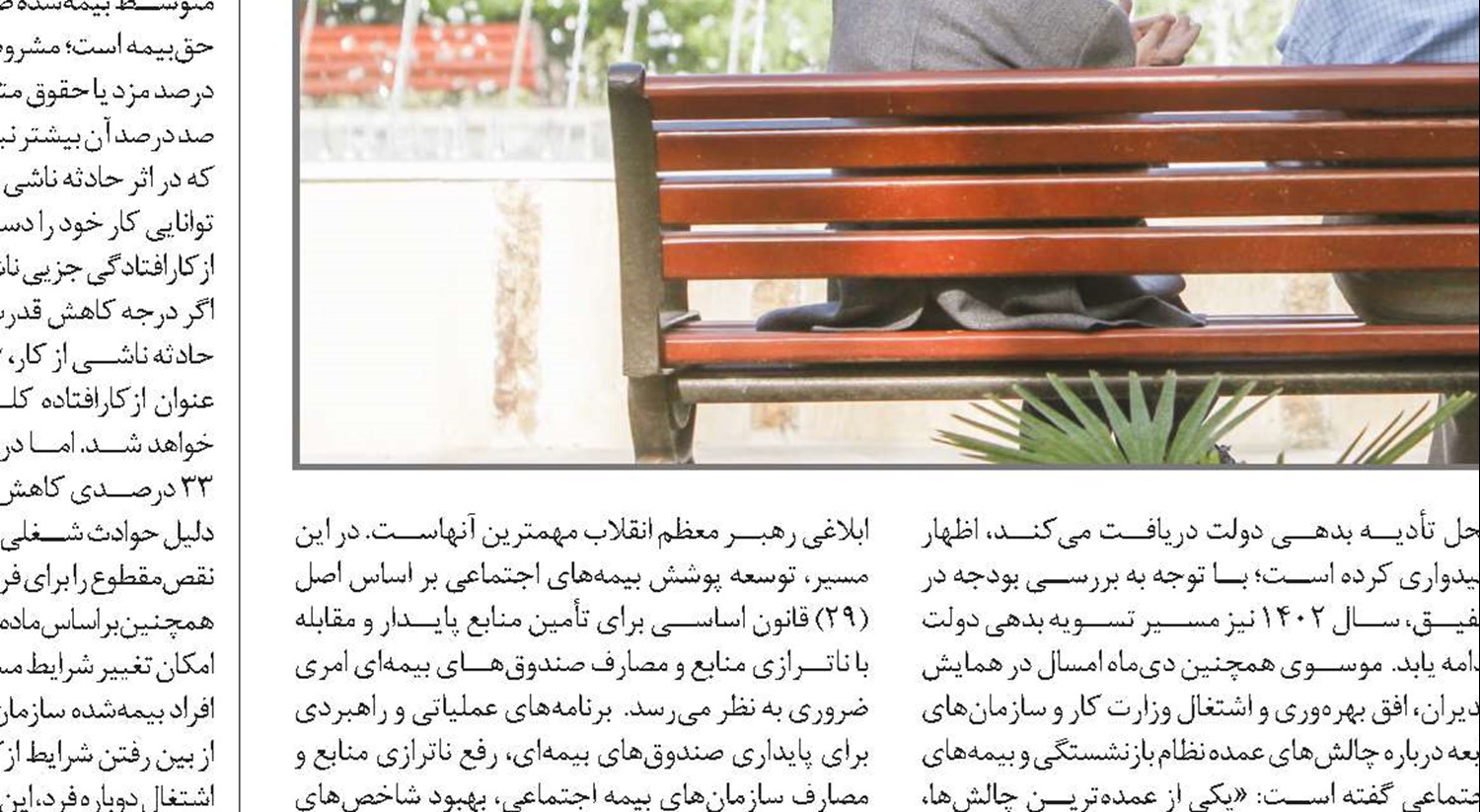 راهکارهای تهاتر بدهی دولت به تأمین‌اجتماعی
