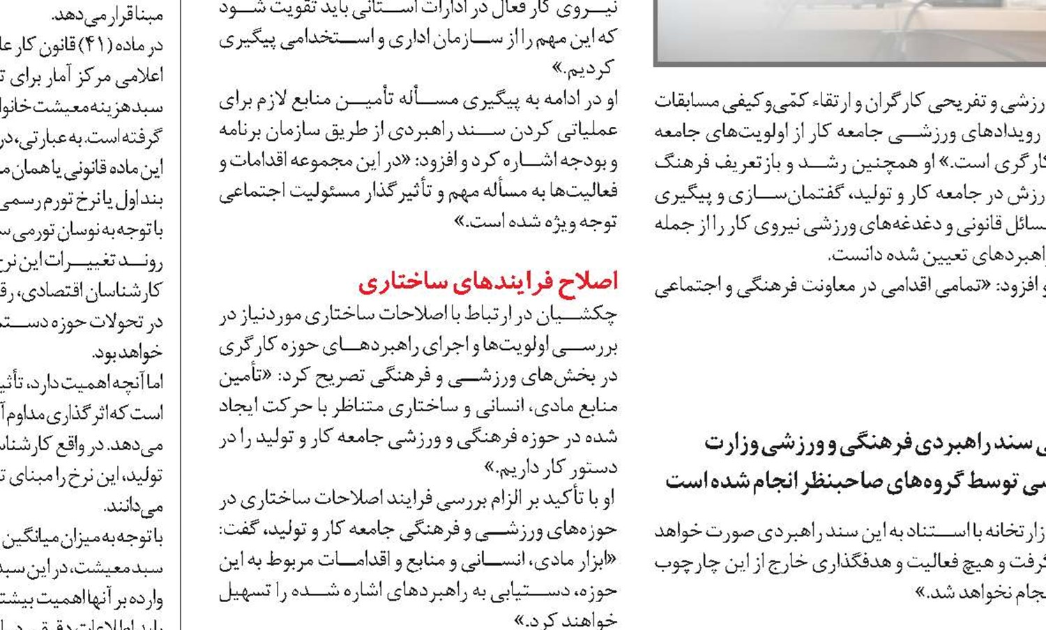 بررسی ابعاد طرح کارورزی دانش‌آموختگان