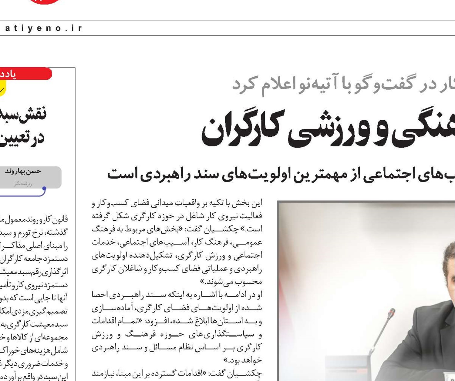 تعیین اولویت‌های فرهنگی و ورزشی کارگران 