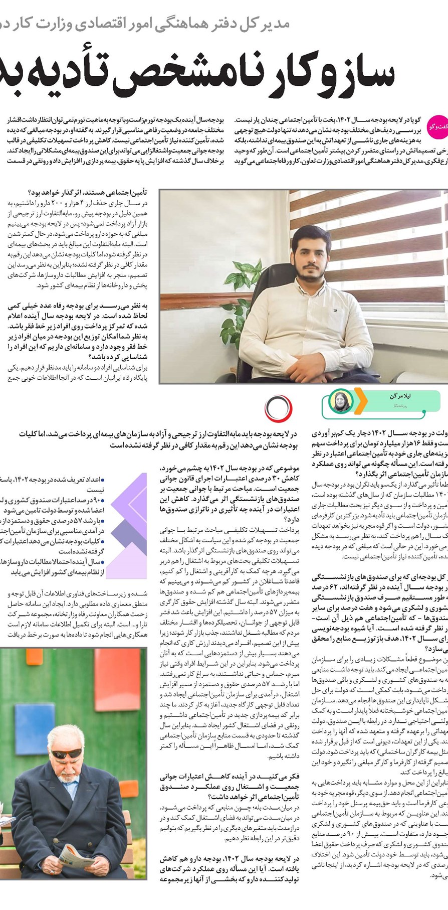 سازوکار نامشخص تأدیه بدهی دولت در بودجه 1402