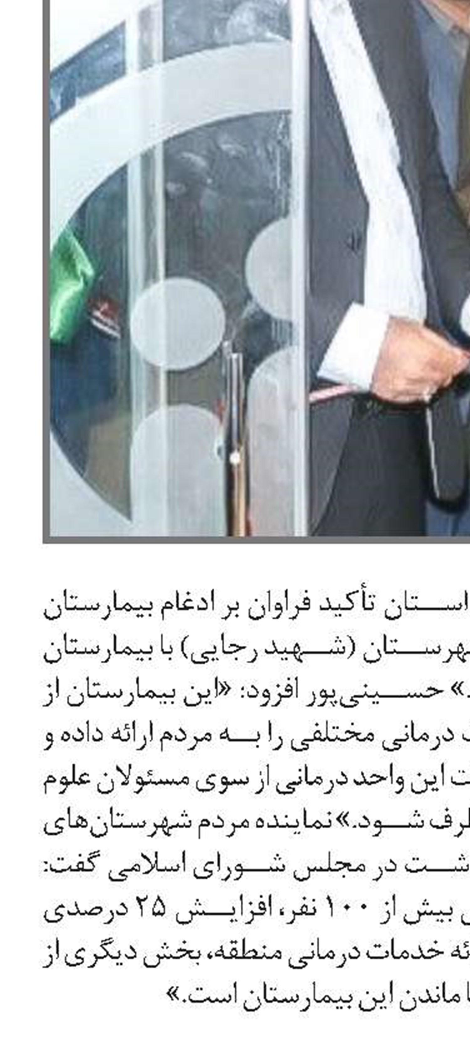 بدهی ۶۸۰ میلیارد تومانی کارفرمایان به تأمین‌اجتماعی لرستان
