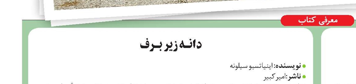 خنیاگری به سبک آنلاین