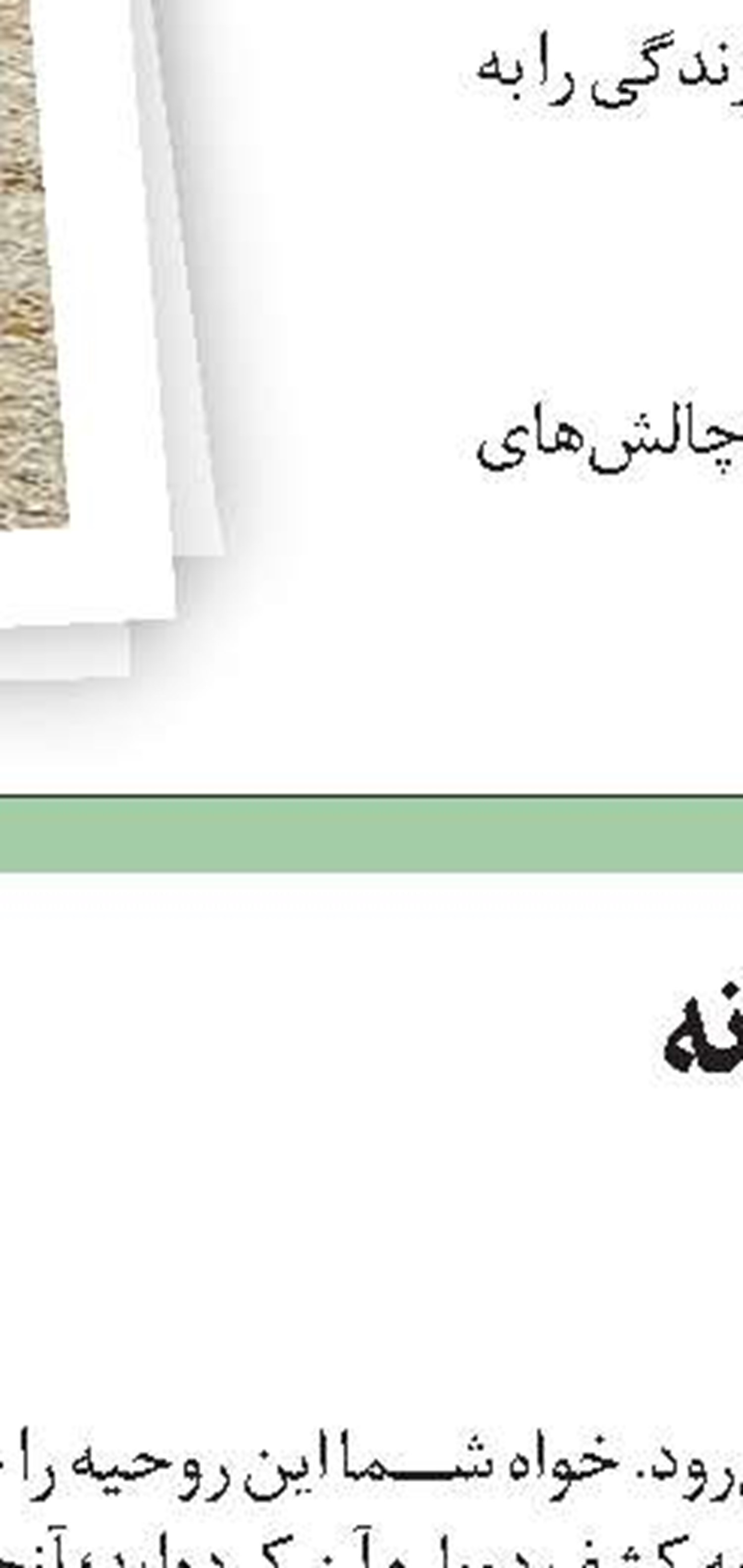 مشق شب