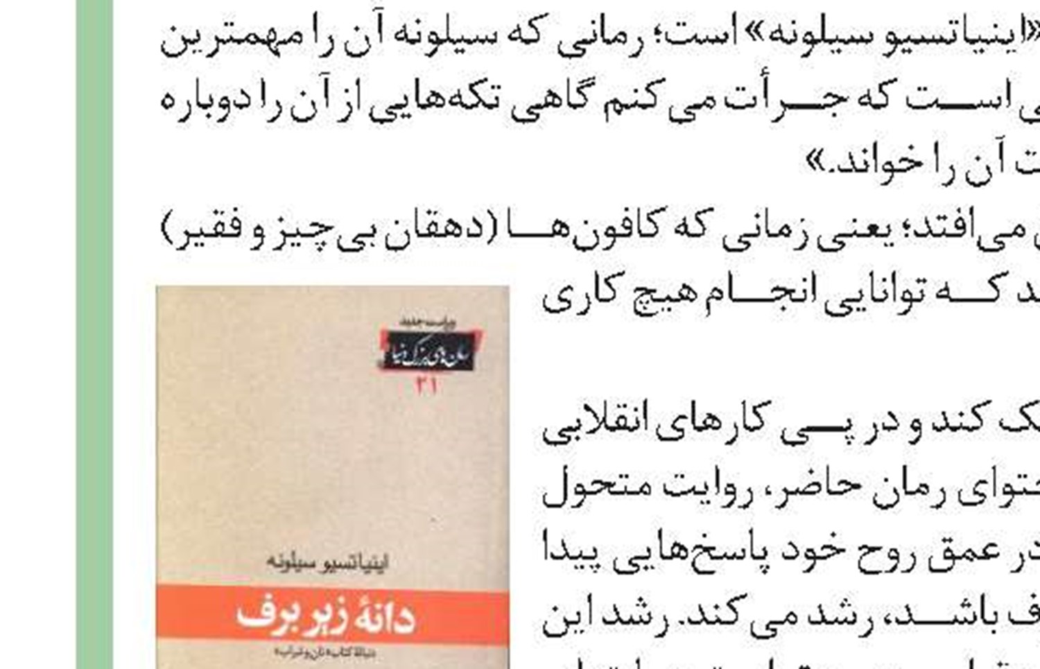 فراگیــری با فــرادرس
