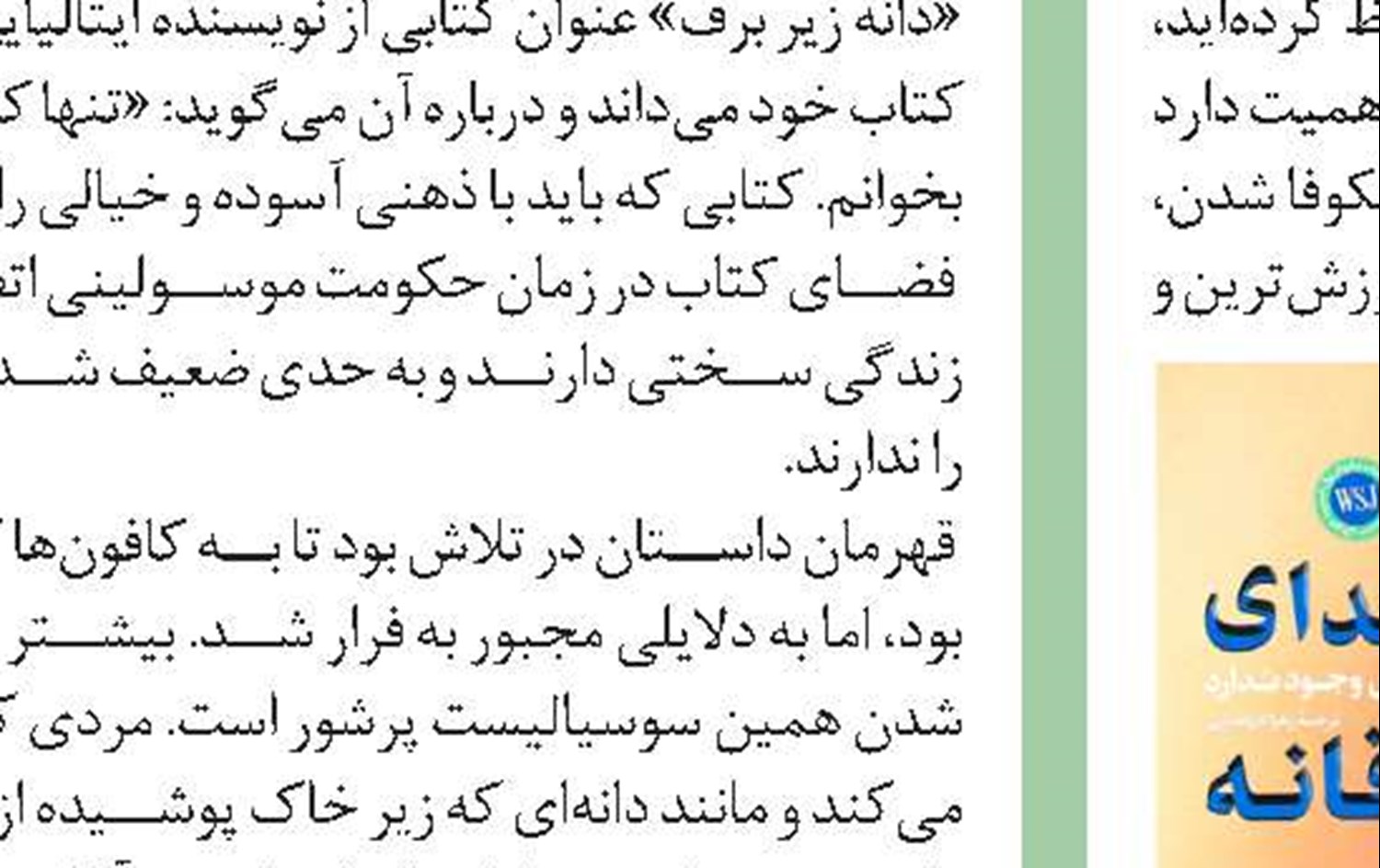 «زاویــه‌»ای دیگــر