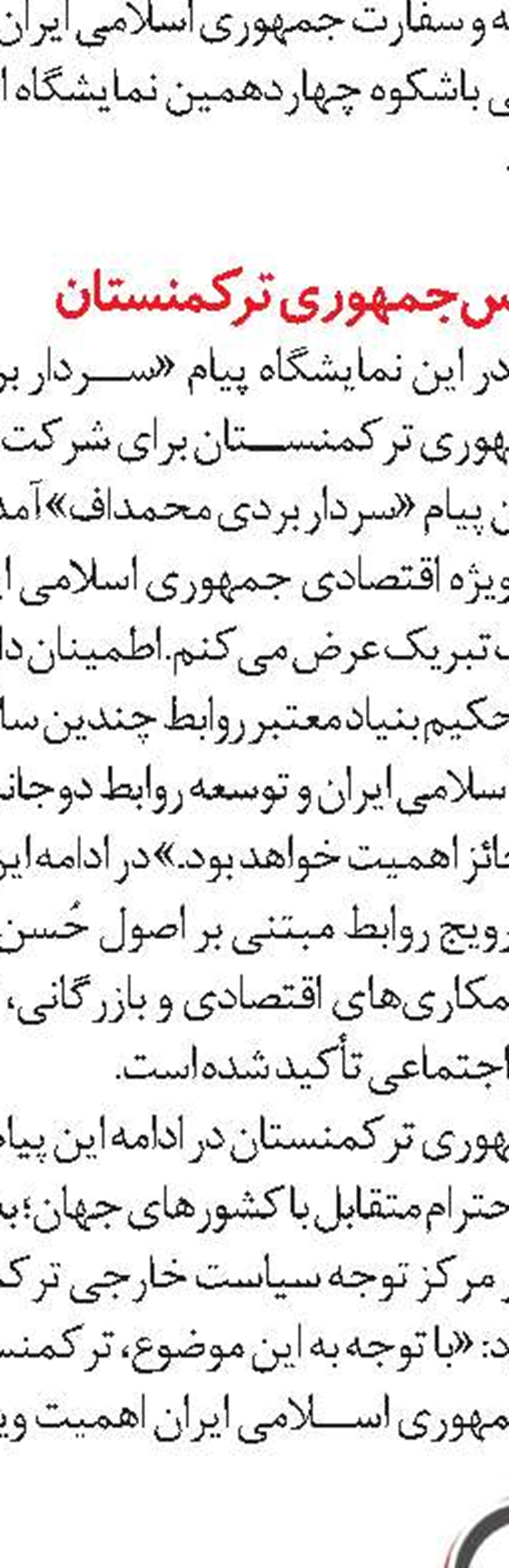 ثبت‌نام متقاضیان تشکیل دفاتر مشاوره فنی طبقه‌بندی مشاغل