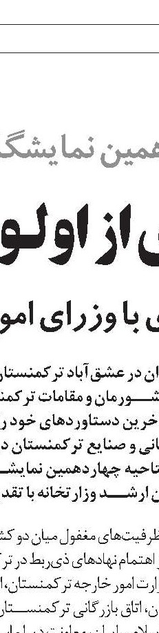 حضور مرتضوی در نشست شورای راهبری توسعه مدیریت