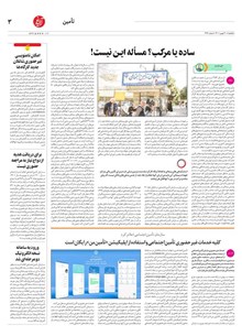 page