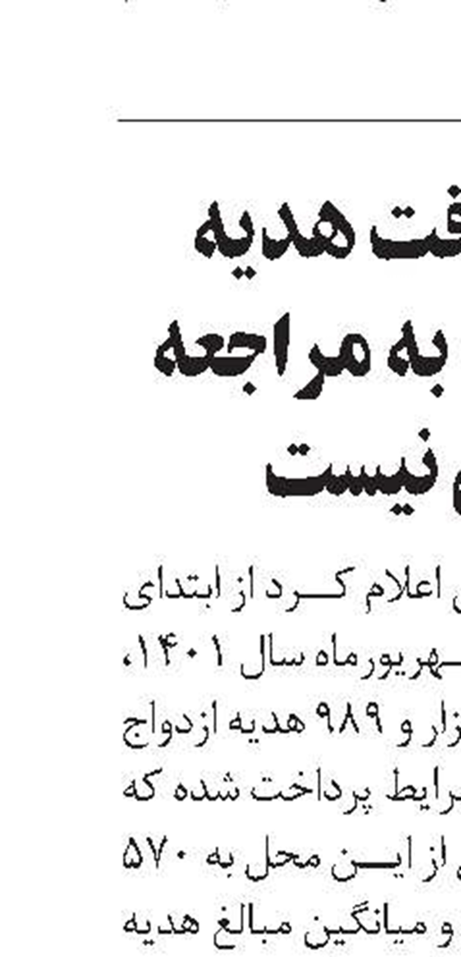 ورود به سامانه نسخه الکترونیک دومرحله‌ای شد