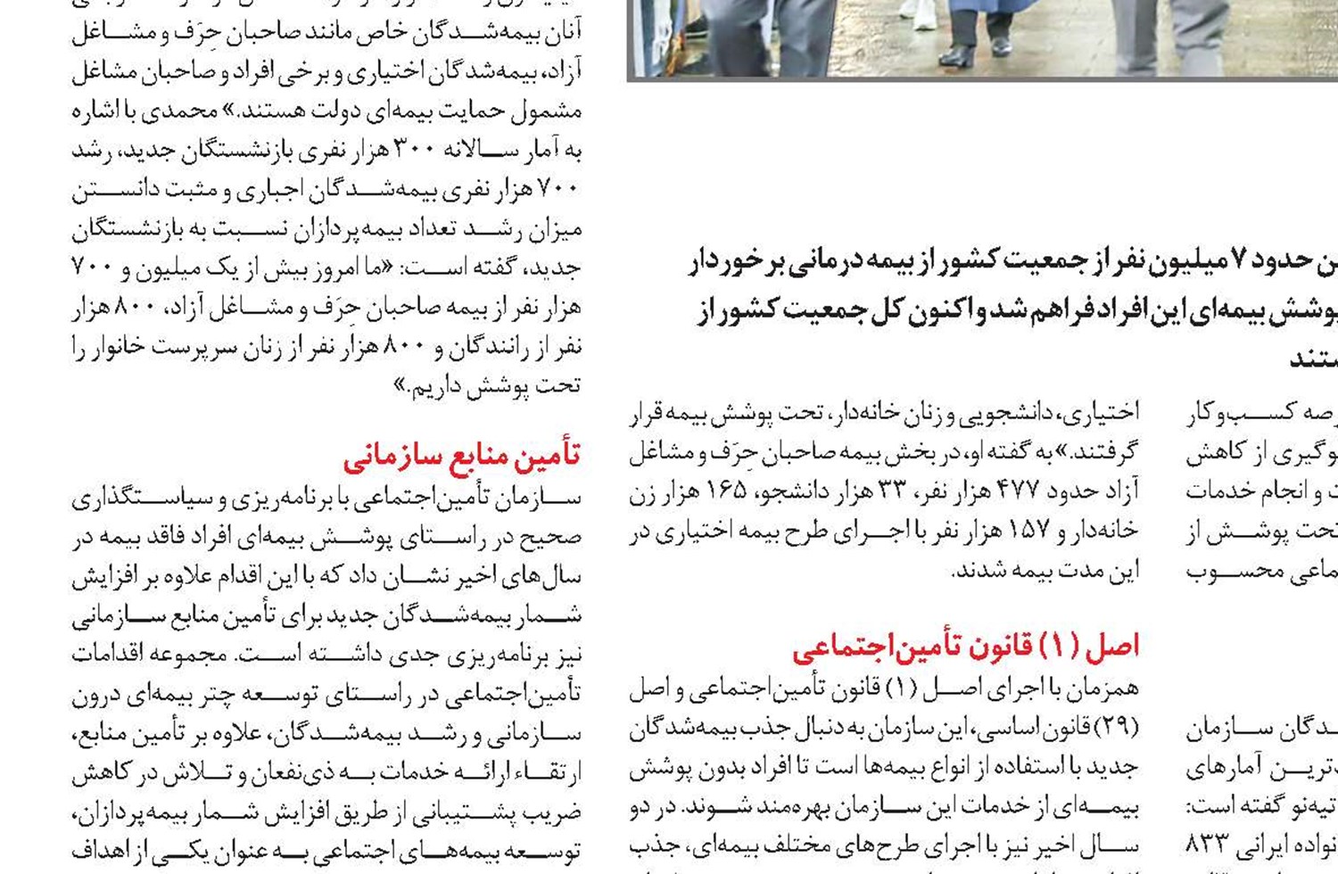 ضرورت حفظ ضریب پشتیبانی با تأمین منابع پایدار 