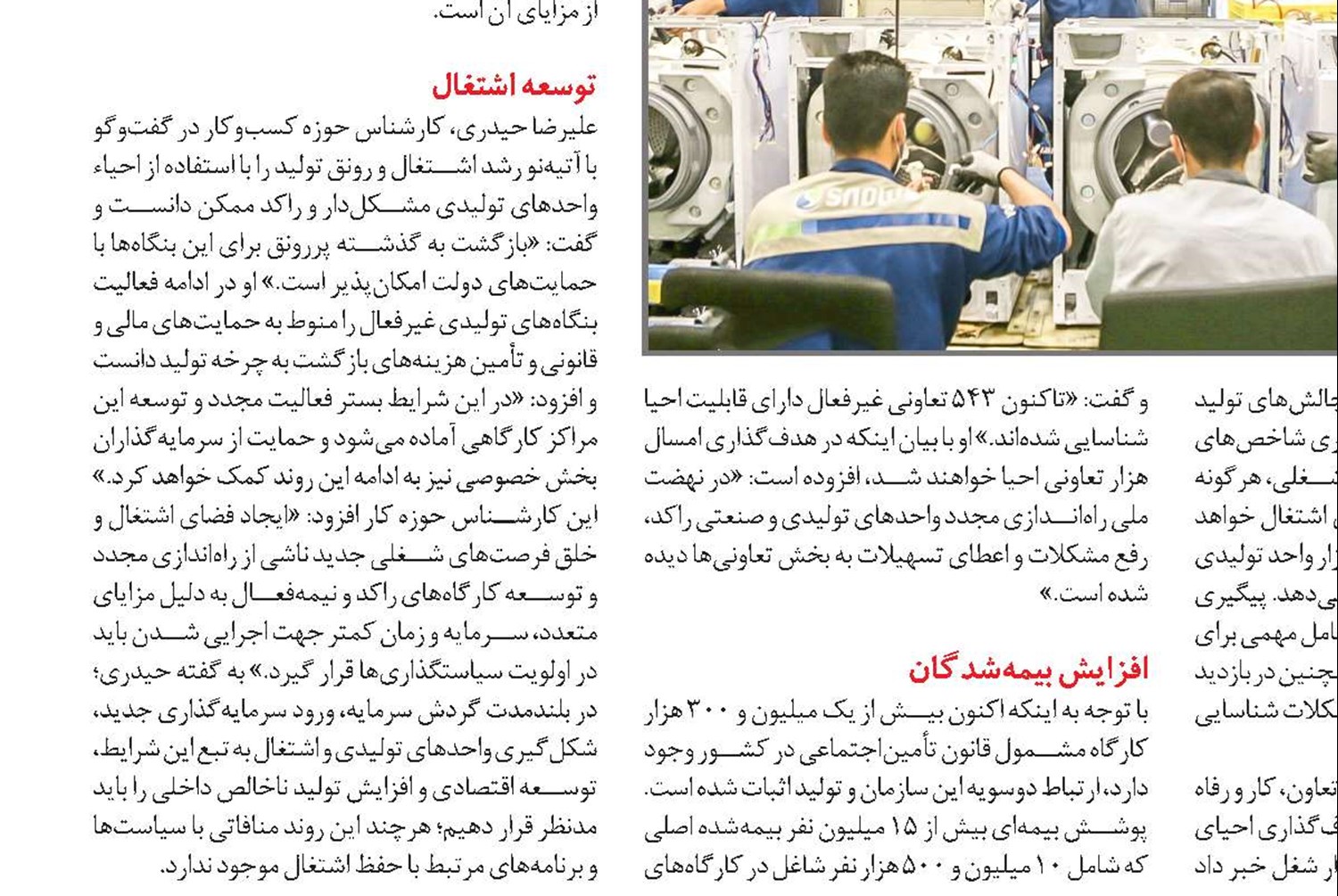 آسیب‌هـای اشتغال چند‌میلیونی مهاجـران در ایـران