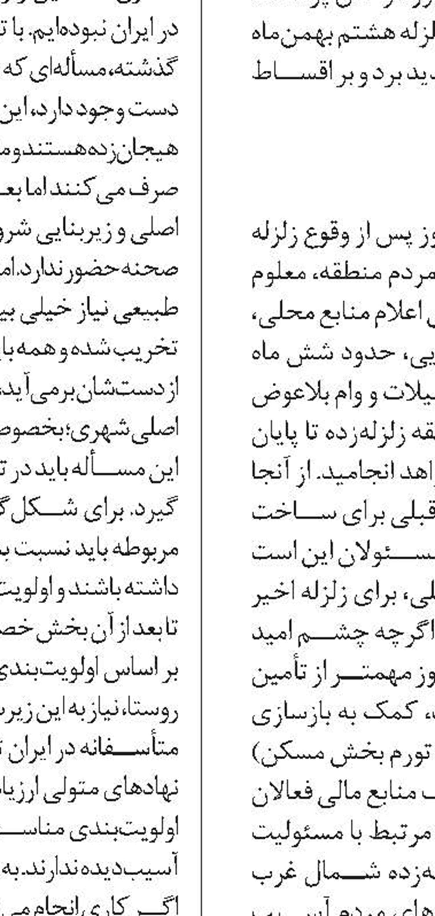 گازرسانی تاپیکو  به زلزله‌زدگان