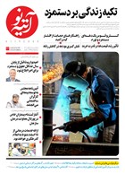 شماره 373 مورخ 1401/12/10