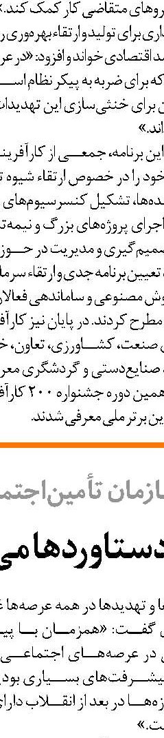 آغاز ثبت‌نام بیماران خاص در پورتال معاونت درمان سازمان