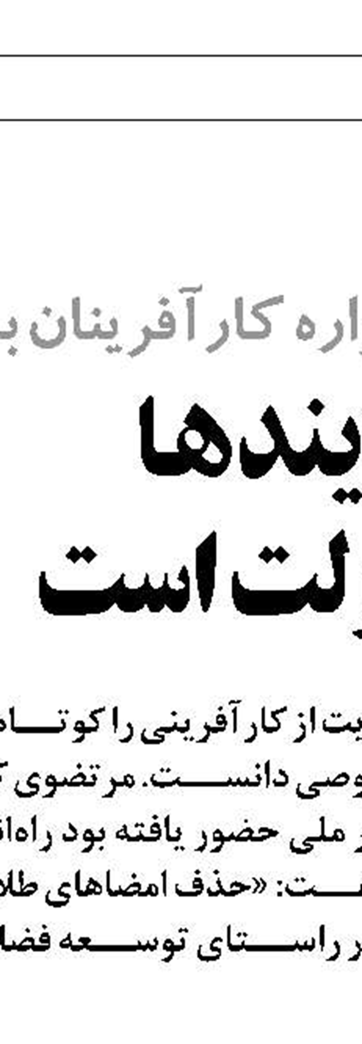 اعلام بسته حمایتی دولت برای پرداخت حق‌بیمه بیکاران