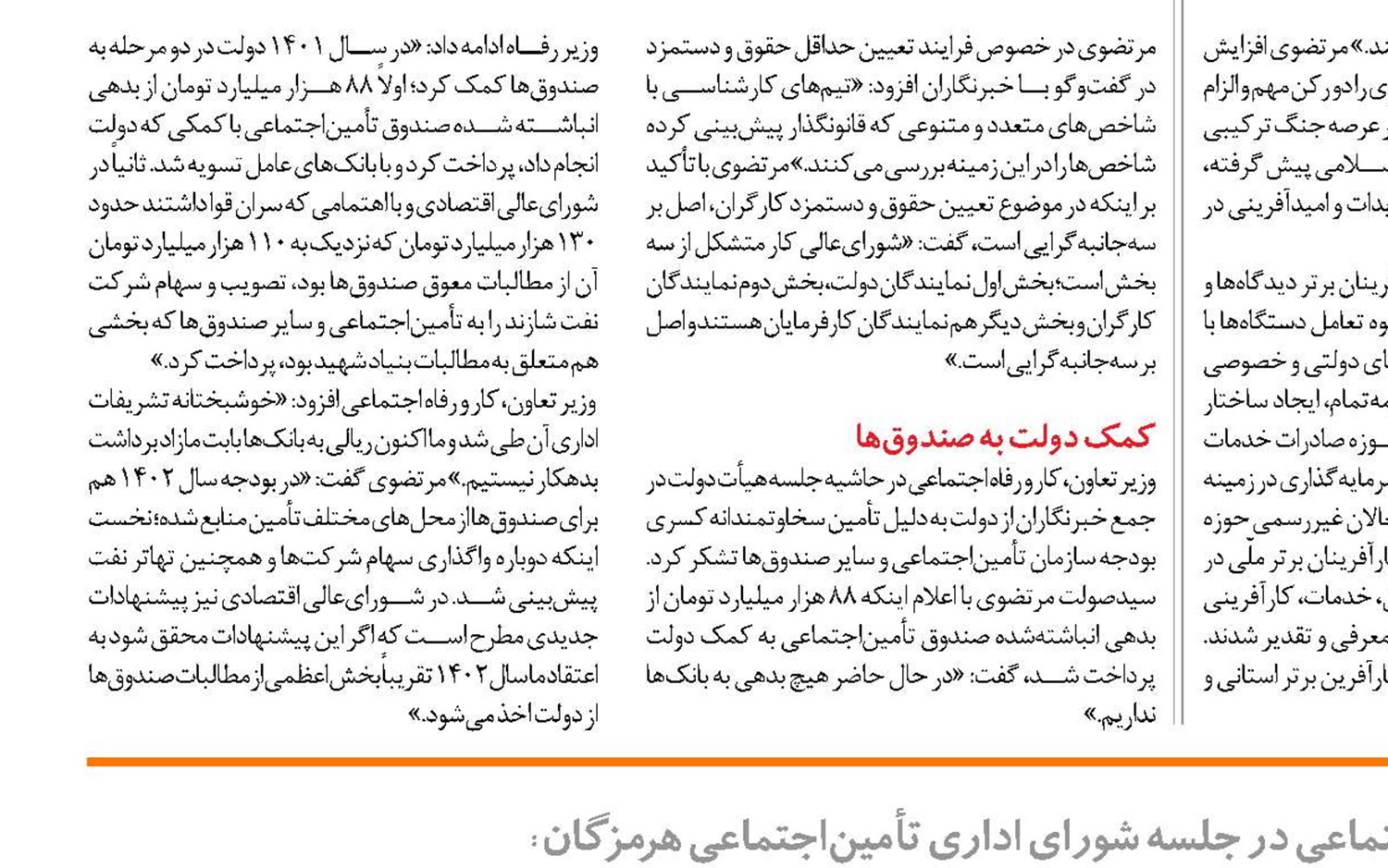 با نگاه به دستاوردها می‌توانیم بر ضعف‌ها و تهدیدها غلبه کنیم