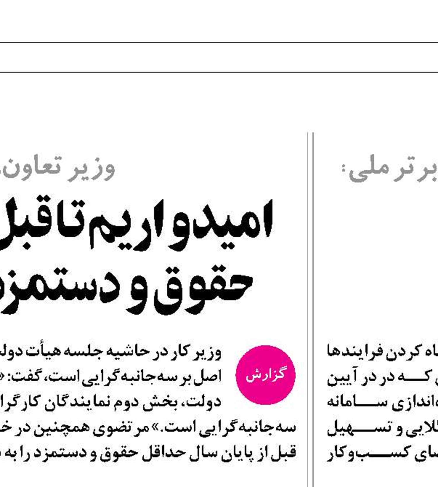  کوتاه‌‌ کردن فرایندها  از وظایف مهم دولت است