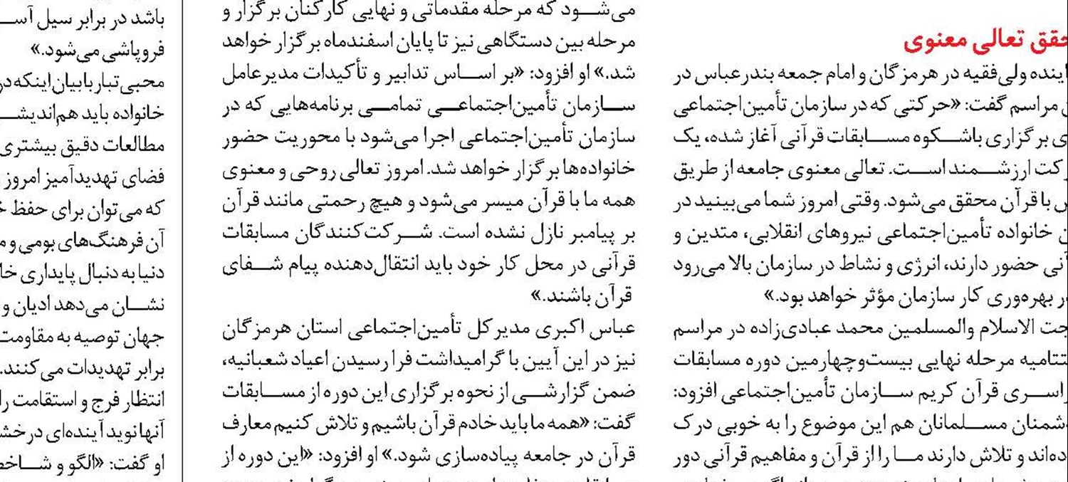 ارائه خدمات درمانی از 15 اسفند منوط به اعلام کد رهگیری خواهد بود