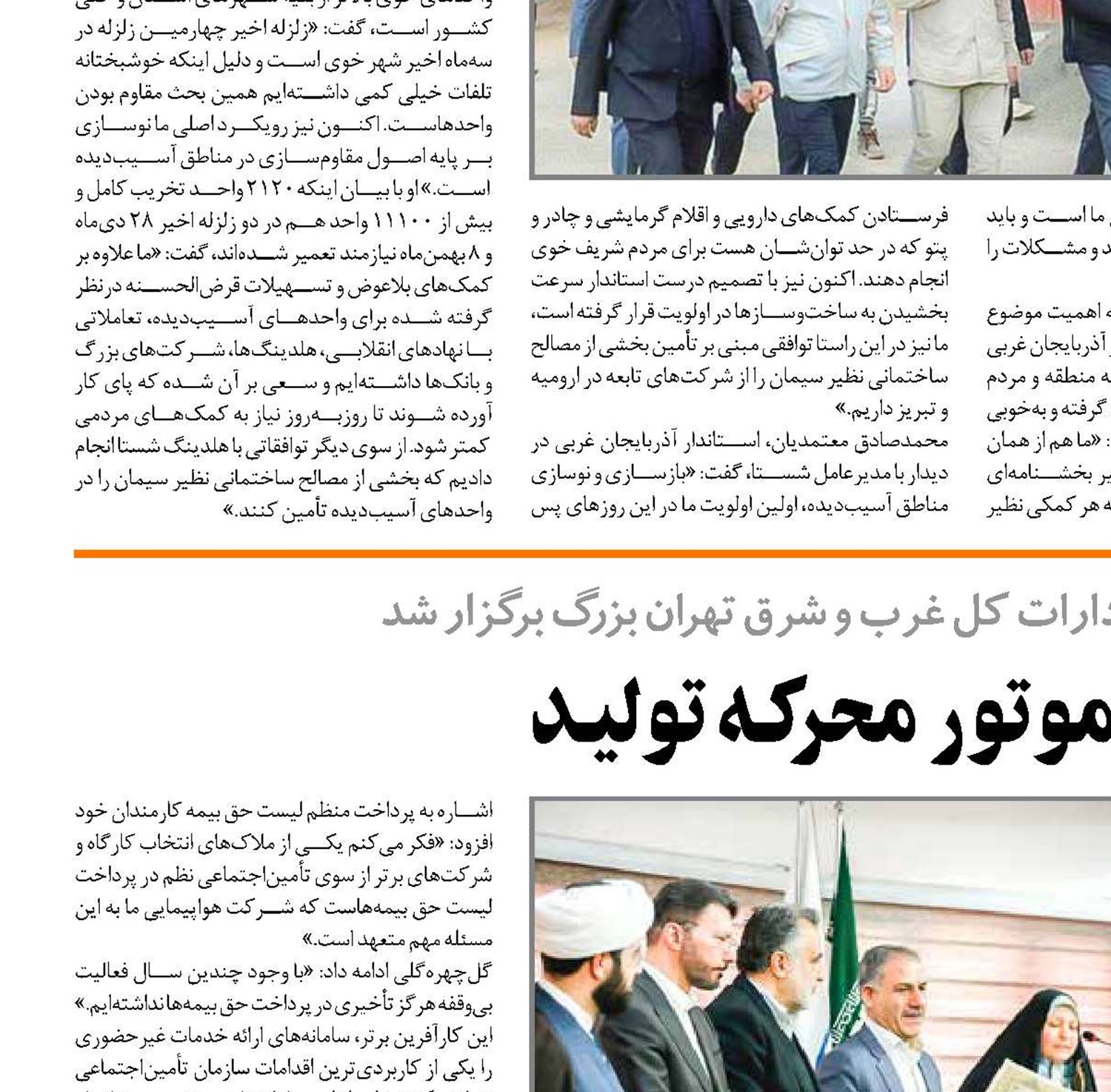 کارفرمــا، موتور محرکـه تولیـد