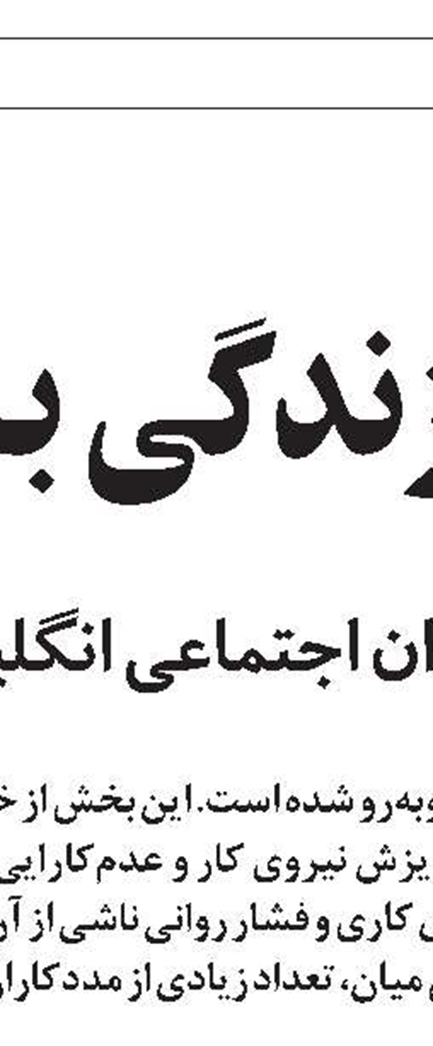 اخراج ده درصد دیگر از کارمندان توییتر