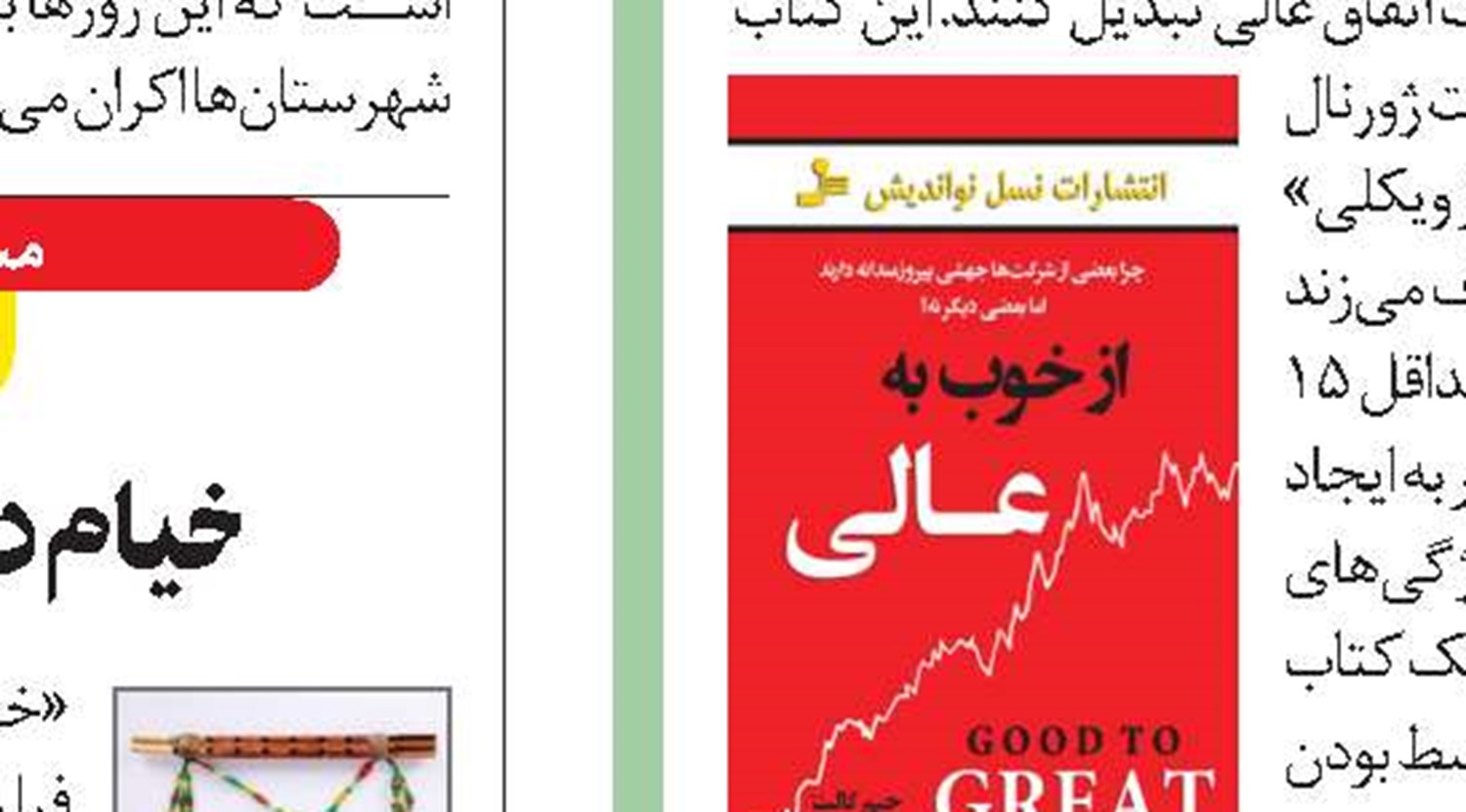 ریلکس شو