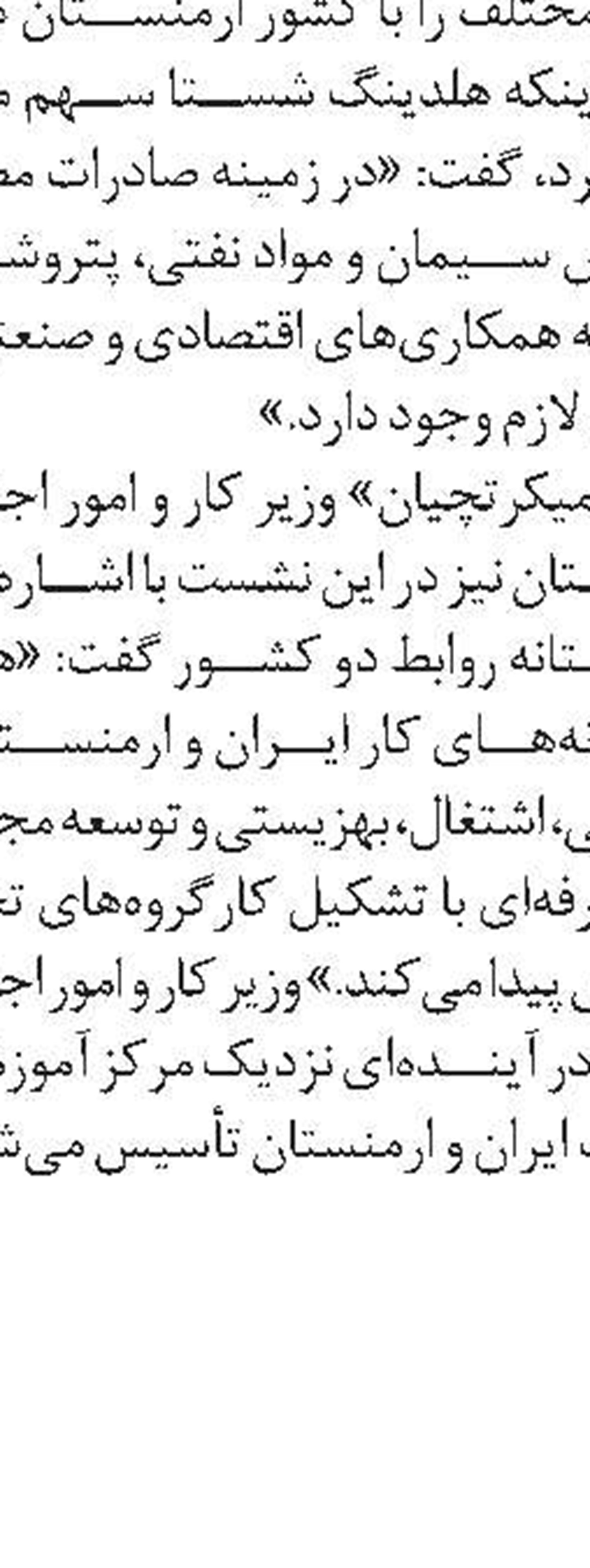 چگونگی تعیین نرخ حداقل دستمزد کارگران 