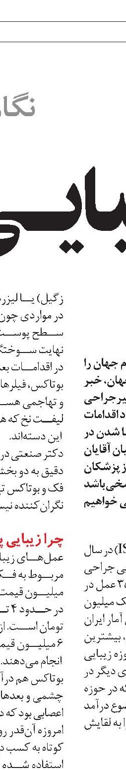 دردسرهای پوشیدن  روپوش سفید
