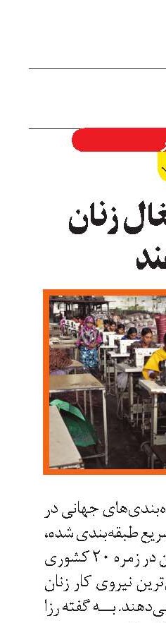 معضل اشتغال زنان  در هند
