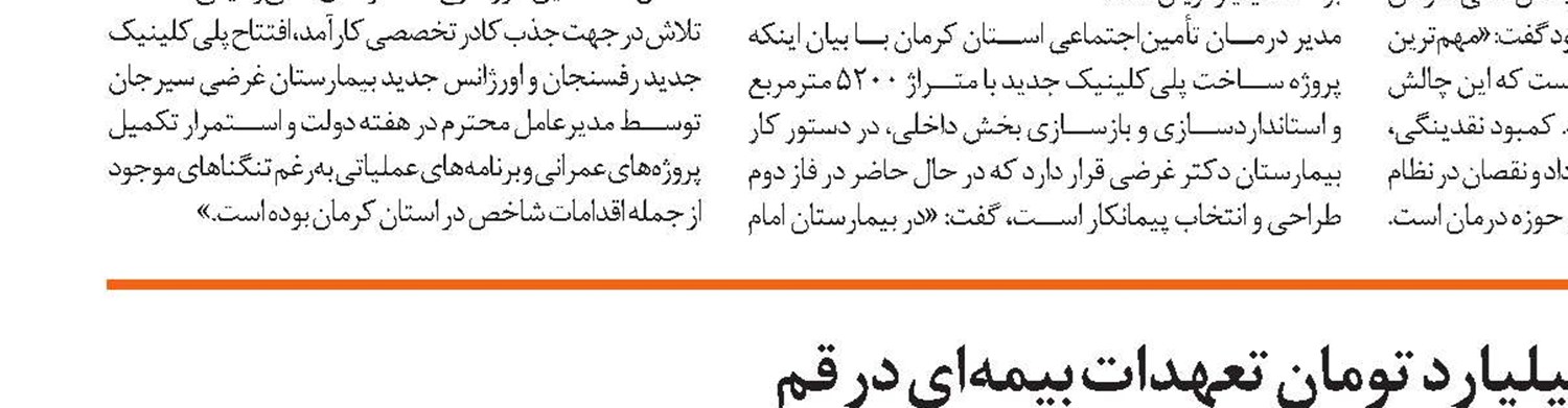 ایجاد ۴۸ هزار فرصت شغلی در کرمانشاه 