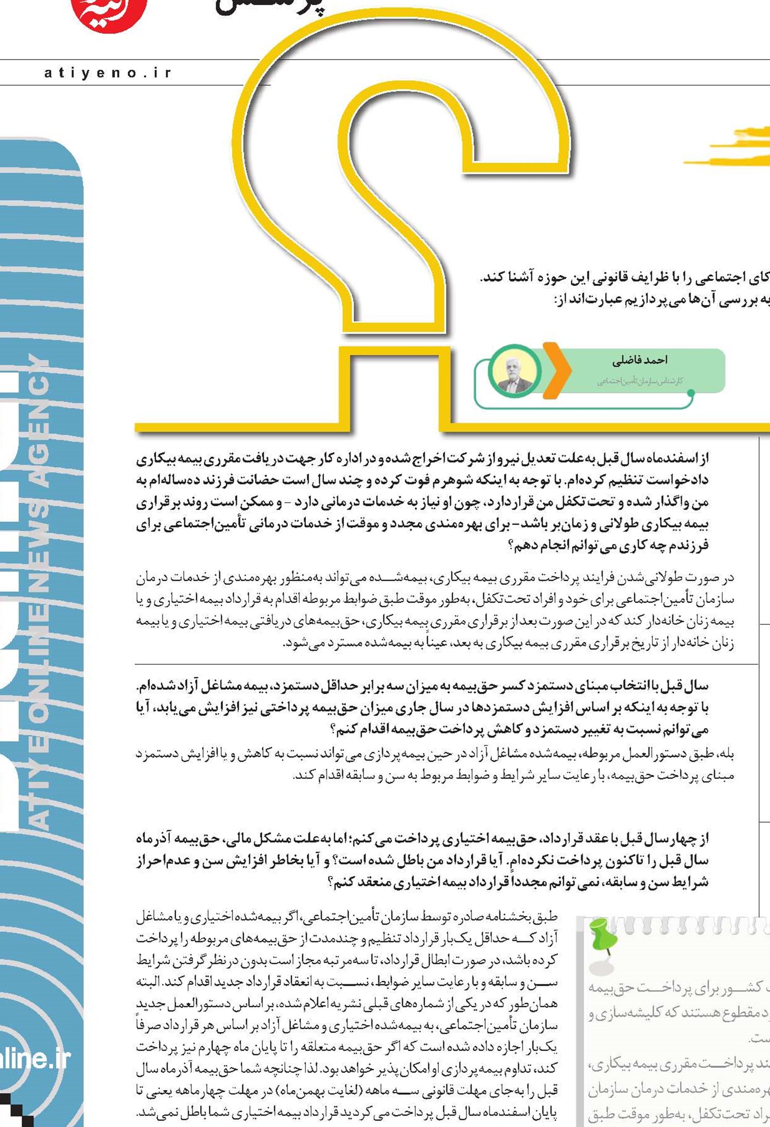 میزان قصور کارفرما در زمان فوت کارگر