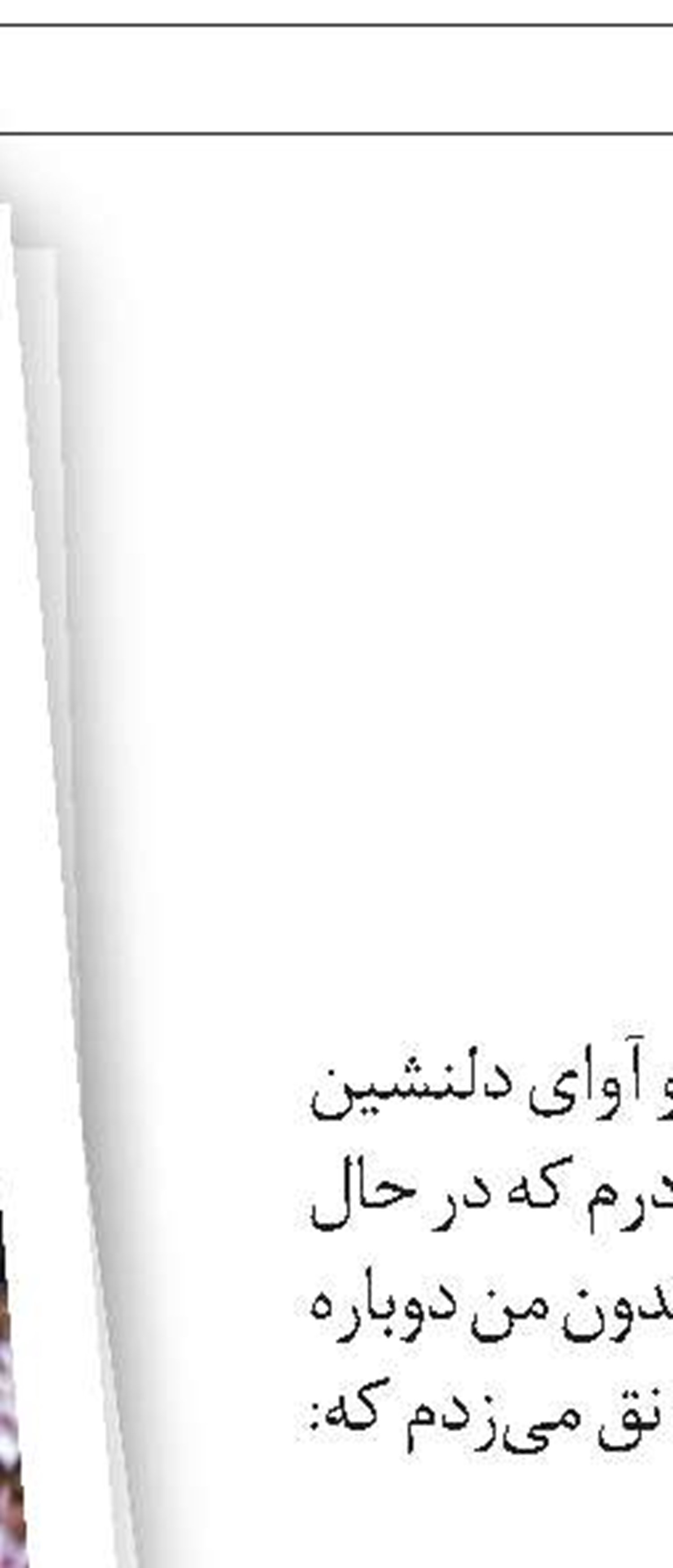 فسیل