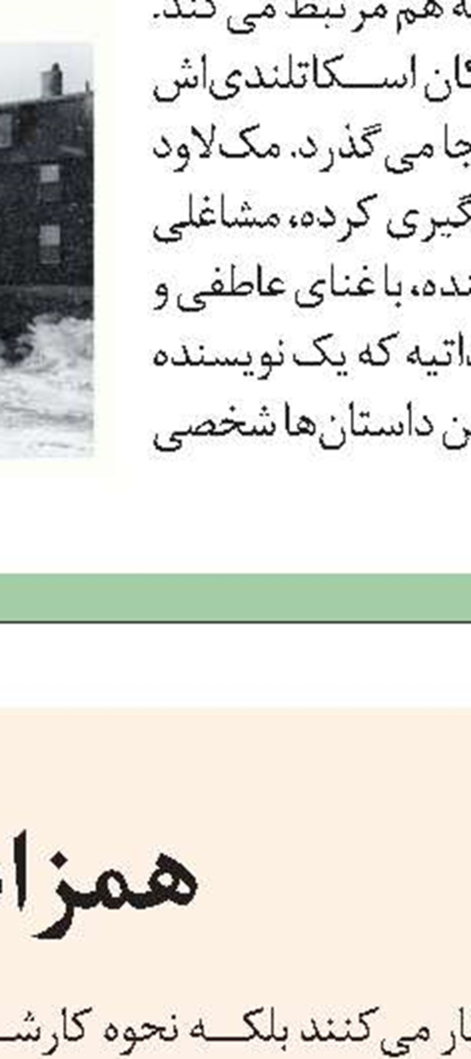 «لانگ‌شات»  ماجرای شیفتگان بازیگری