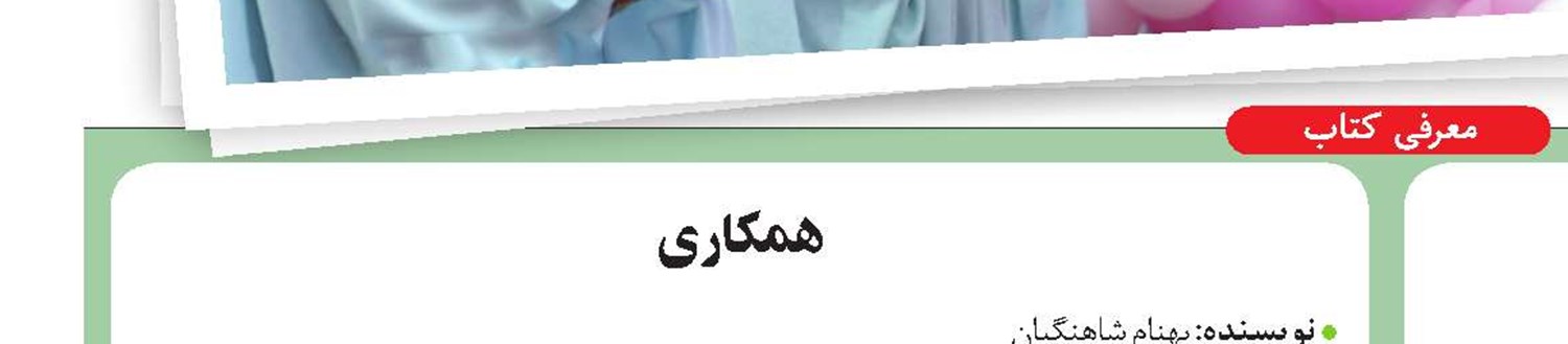 همزادی از جنس دیجیتال