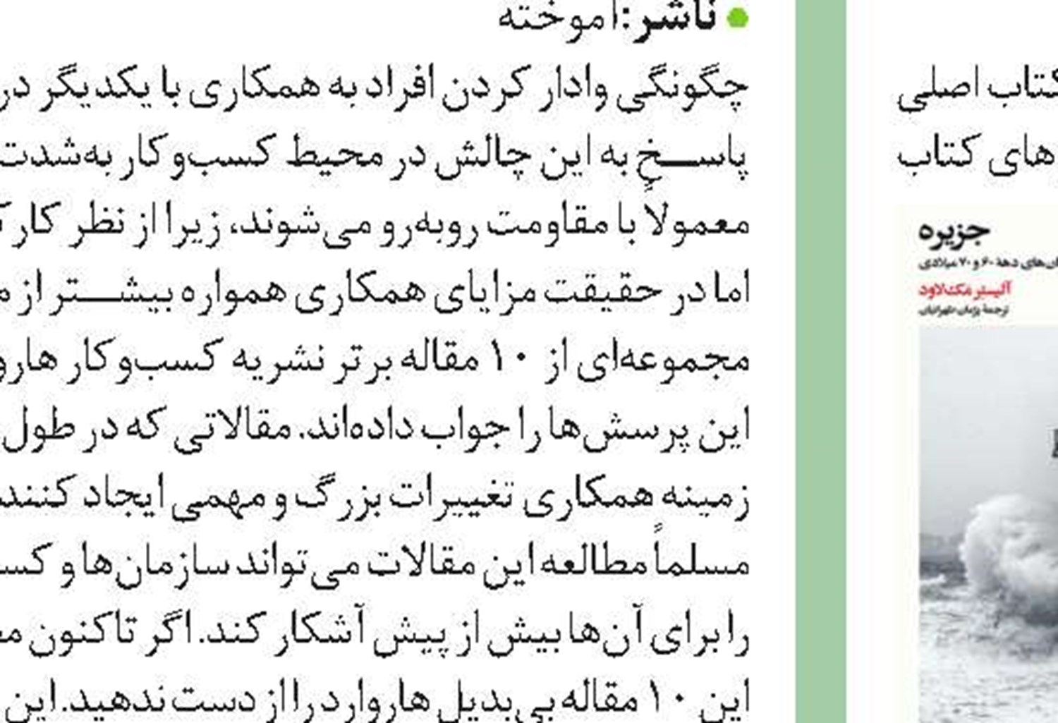 تفسیر اقتصاد به روش «سکه»