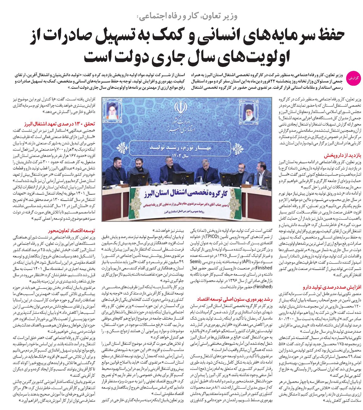 حفظ سرمایههای انسانی و کمک به تسهیل صادرات از اولویتهای سال جاری دولت است