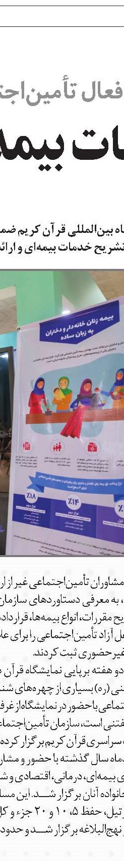 رضایتمندی همکاران سازمانی از خدمات رفاهی