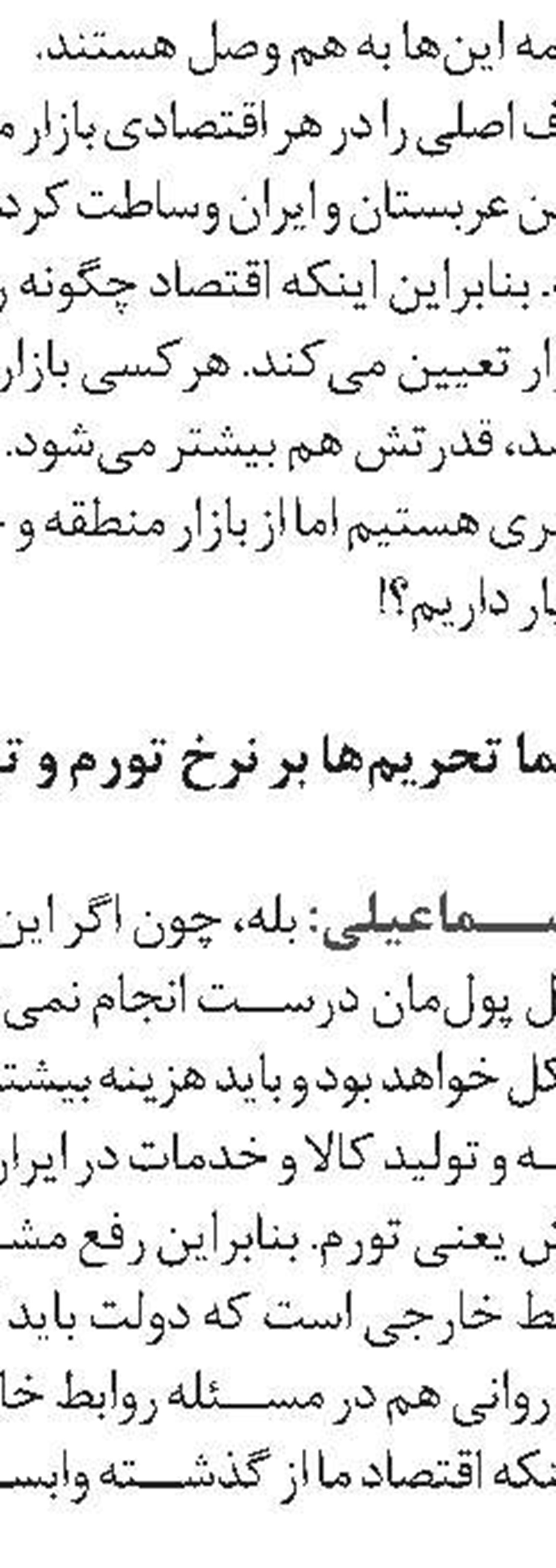 مشکل تورم رشد اقتصادی